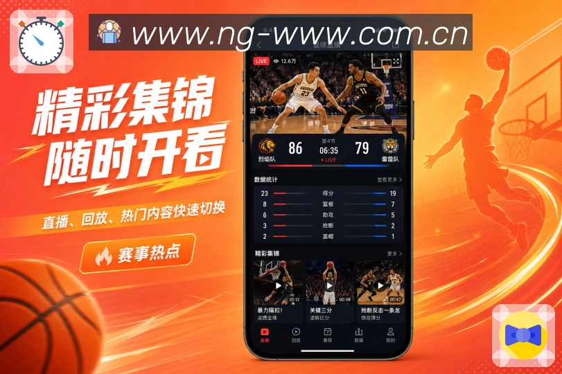 官方App二维码常看联赛